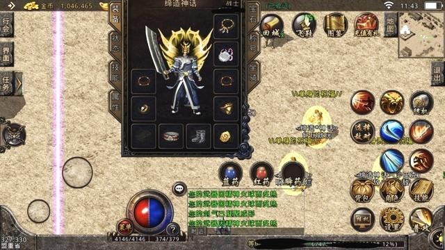 大极品传奇中不同戒指装备的作用