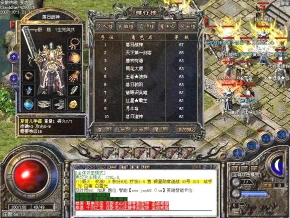 复古传奇法师如何在游戏PK中抢占优势