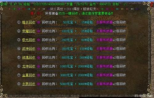 传奇架设与传奇游戏的渊源