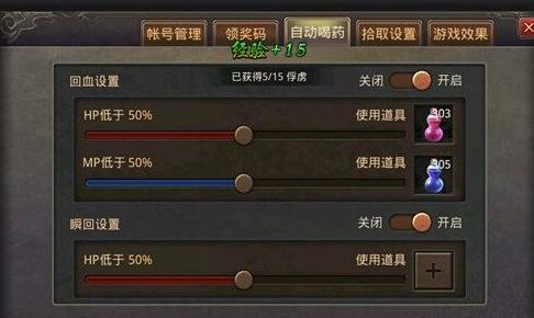 传奇私服发布网：因外挂而改的游戏设定